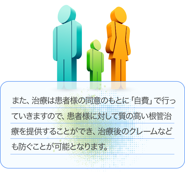 再発・感染リスクを下げる！誰でもできる米国式根管治療テクニック