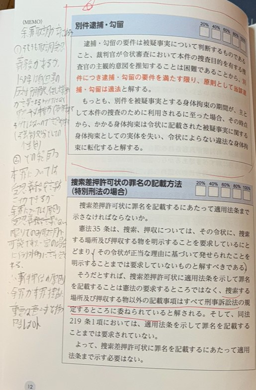 予備試験 令和5年度試験 合格体験記（1） | 資格スクエア