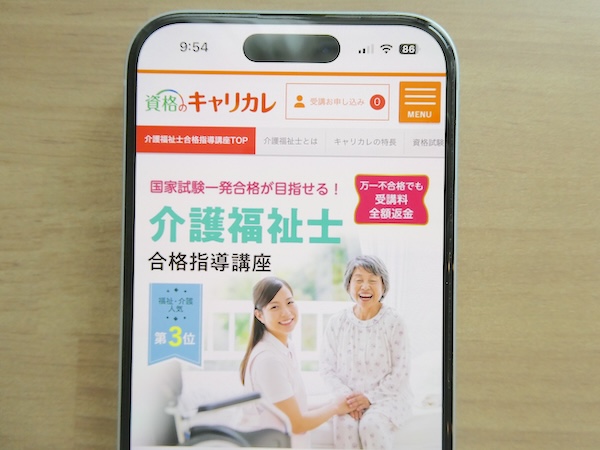 介護福祉士通信講座おすすめランキング【2026年比較】合格率や独学との