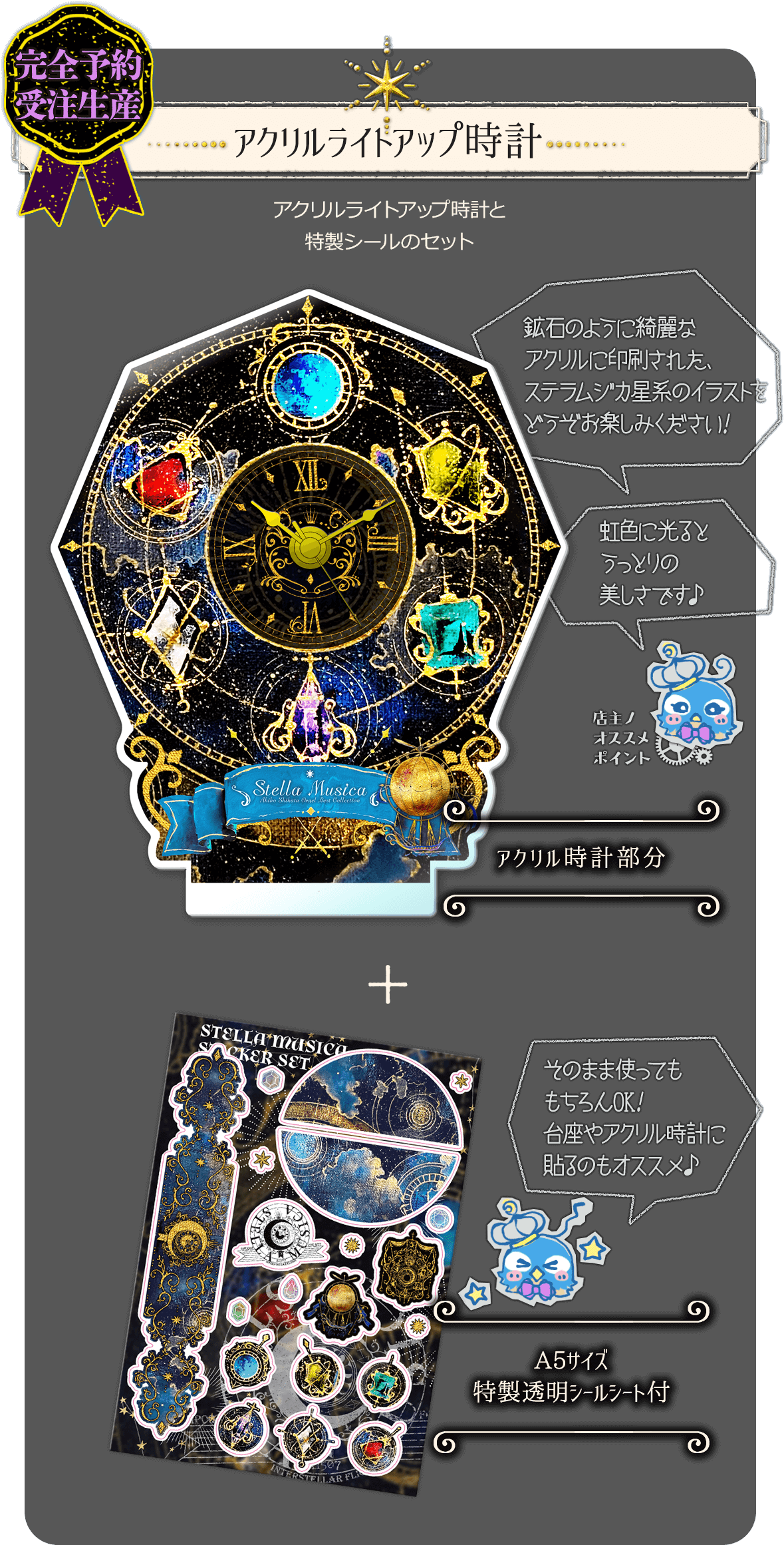 志方あきこ | 星屑堂