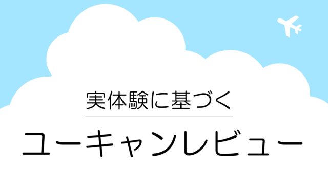 ユーキャン】医療事務講座の教材を全部紹介！｜夢みる資格研究所 医療