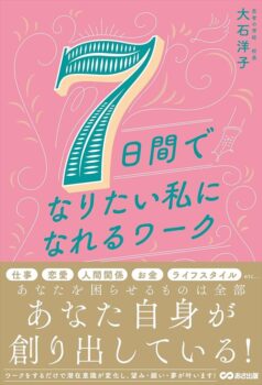 一般社団法人 思考の学校