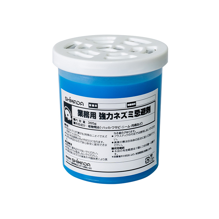 業務用 電動ファン付きネズミ強力忌避剤 | 株式会社SHIMADA