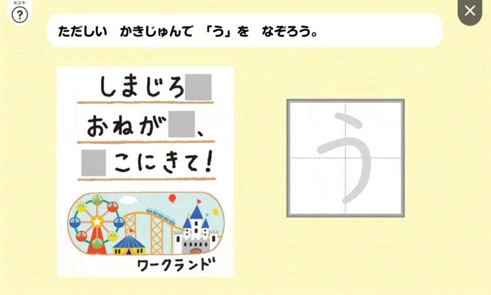 公式】年長さん(5・6歳)向け通信教育の〈こどもちゃれんじじゃんぷ