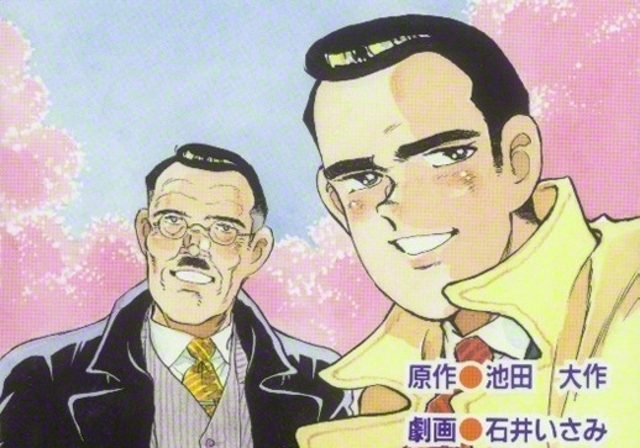 電子版だけで連載 劇画「人間革命」