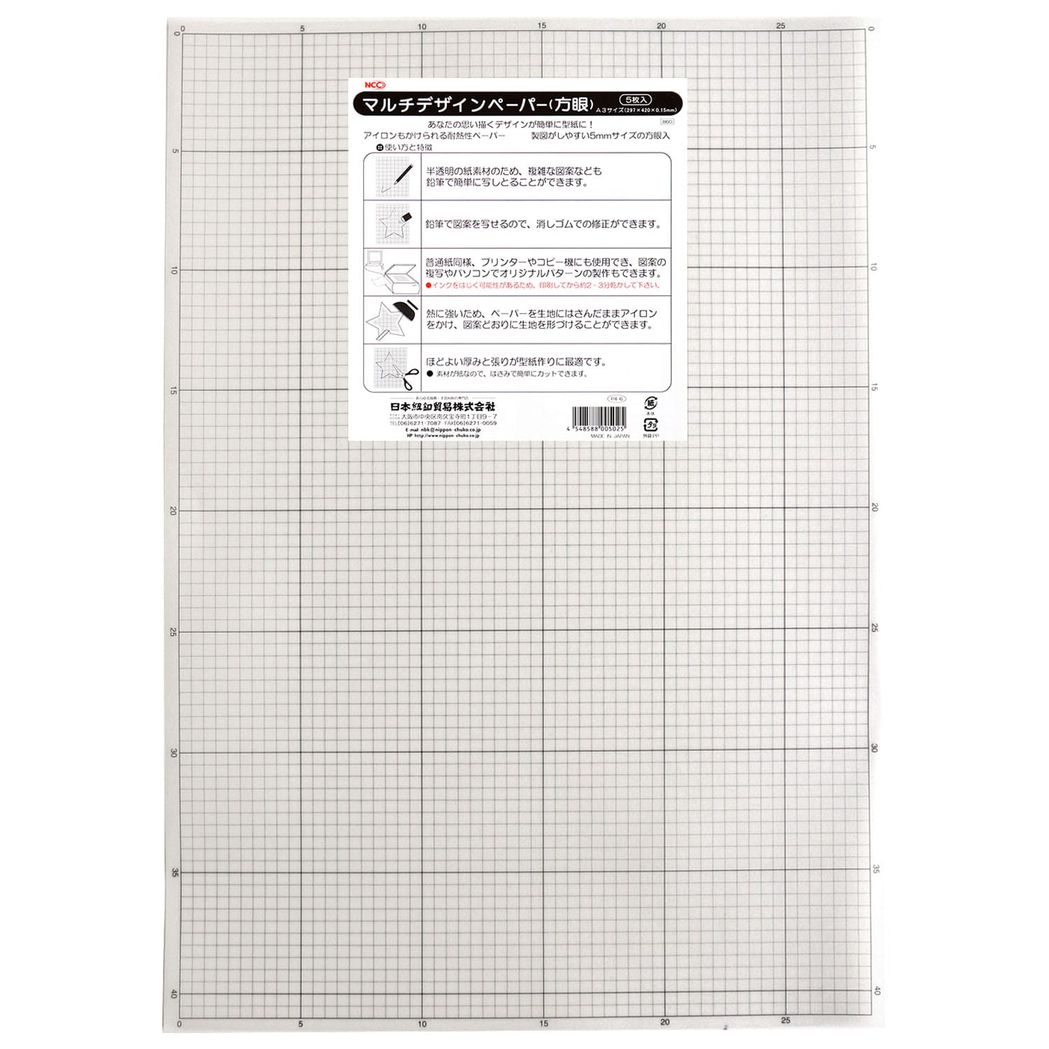 デザインペーパーの通販ならシモジマ【公式】