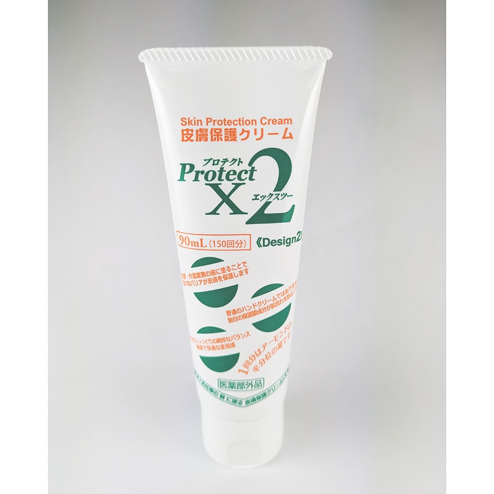 アースブルー 皮膚保護クリーム プロテクトX2 90mL 1本（ご注文単位1本