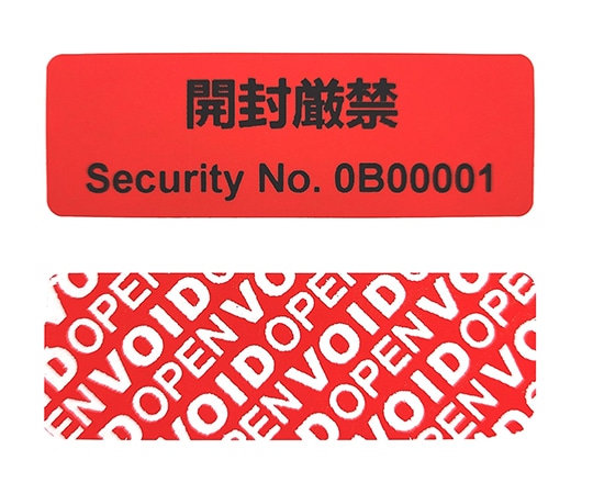MTセキュリティジャパン 封印シール・不正開封防止シール・改ざん防止