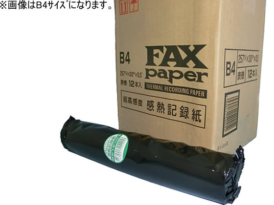 FAX感熱紙 210mm×15m×0.5インチ 白(12巻) 1箱（ご注文単位1箱)【直送品