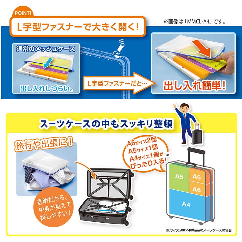 マグエックス メッシュケース デカマチ A3 MMCL-A3-D 1枚（ご注文単位