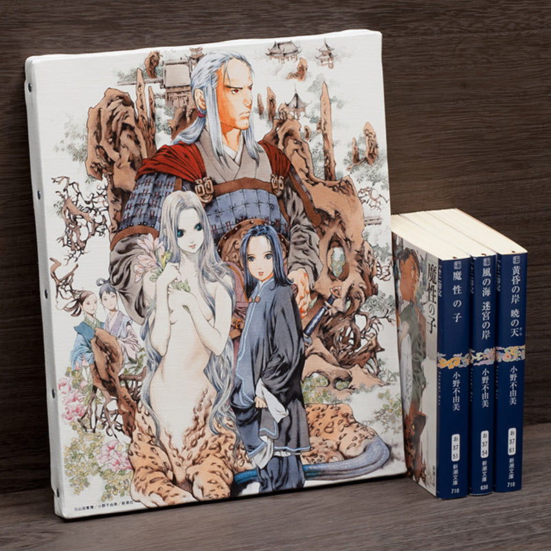 十二国記」『風の海 迷宮の岸』F3キャンバスアート – 新潮ショップ