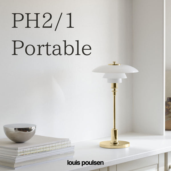 受注再開！】ルイスポールセン PH 2/1 ポータブル テーブルランプ