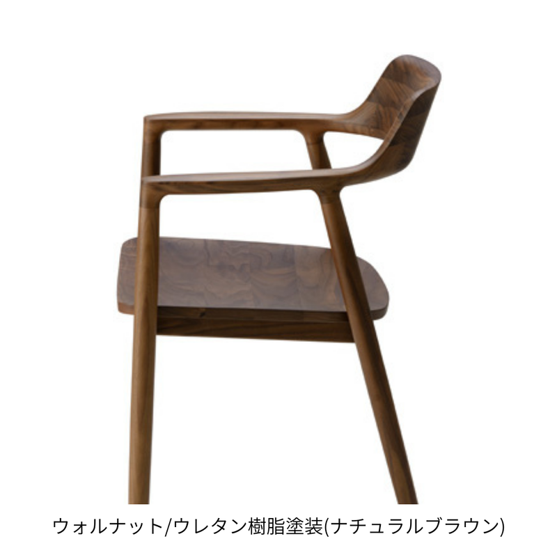 HIROSHIMA アームチェア（板座)ウォルナット |Shinc lab.(シンクラボ