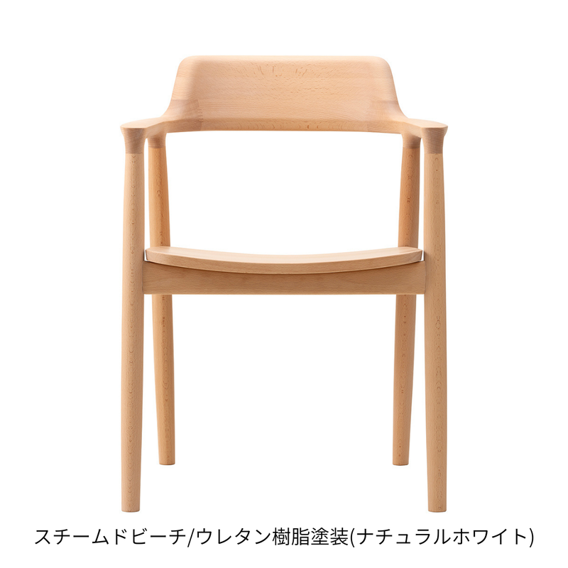 HIROSHIMA アームチェア（板座)スチームドビーチ |Shinc lab