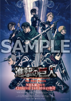進撃の巨人」The Final Season Blu-ray&DVD 第1巻 | TVアニメ「進撃の