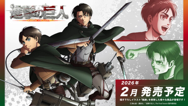 株式会社PROOFよりエレンとリヴァイの成長の過程を感じる描き下ろし