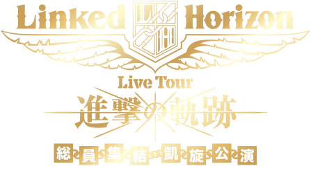 Linked Horizon Live Tour 進撃の巨人 DVD 71WoD-nMPsL._AC_UF350,