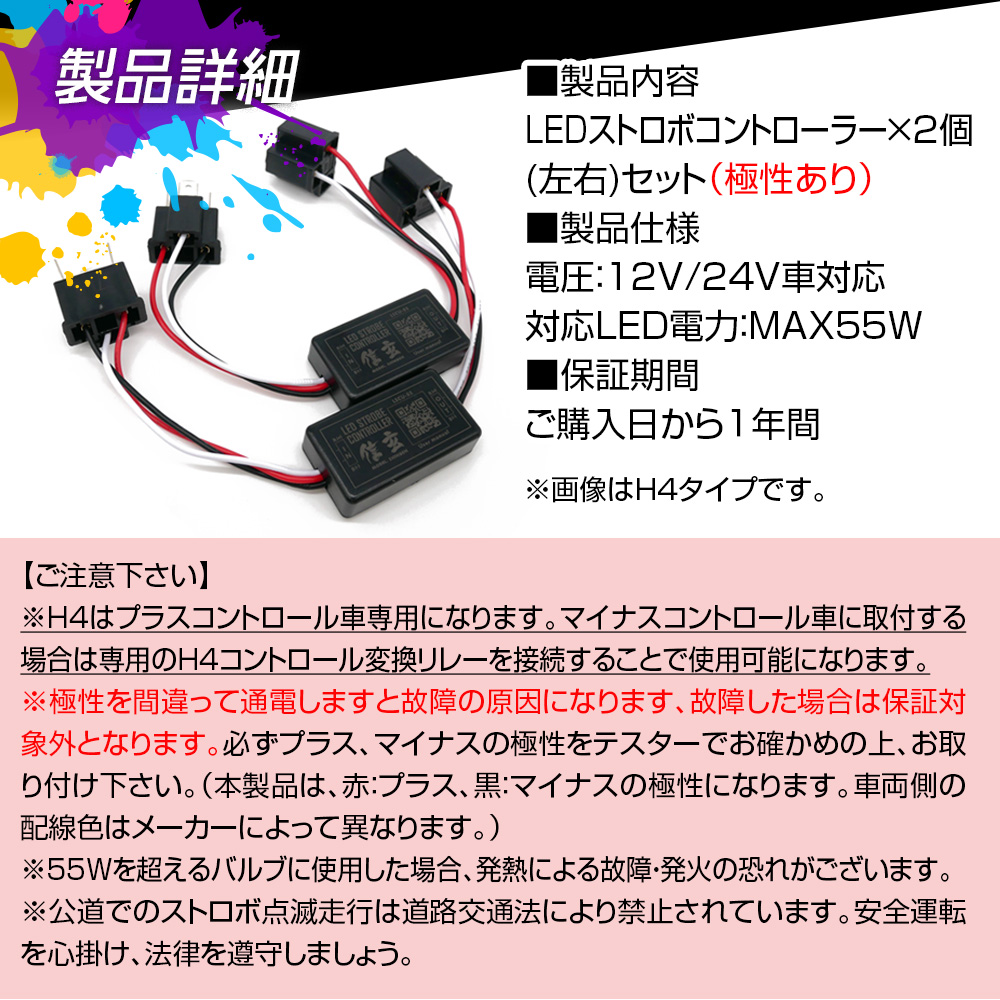 フラッシュ ストロボ コントローラー フラッシャー ボックス連続点滅