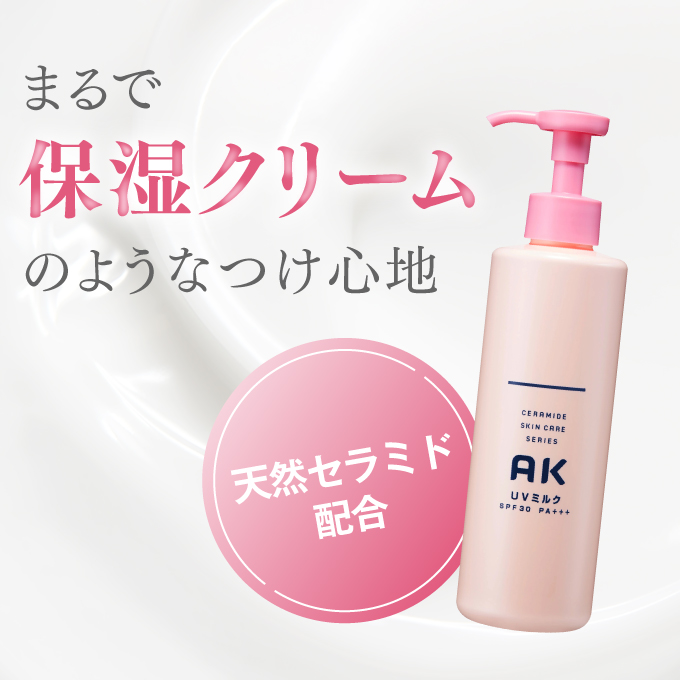 通販】ROSETTE［ロゼット］ AK UVミルク 250mL ｜インフィニティ