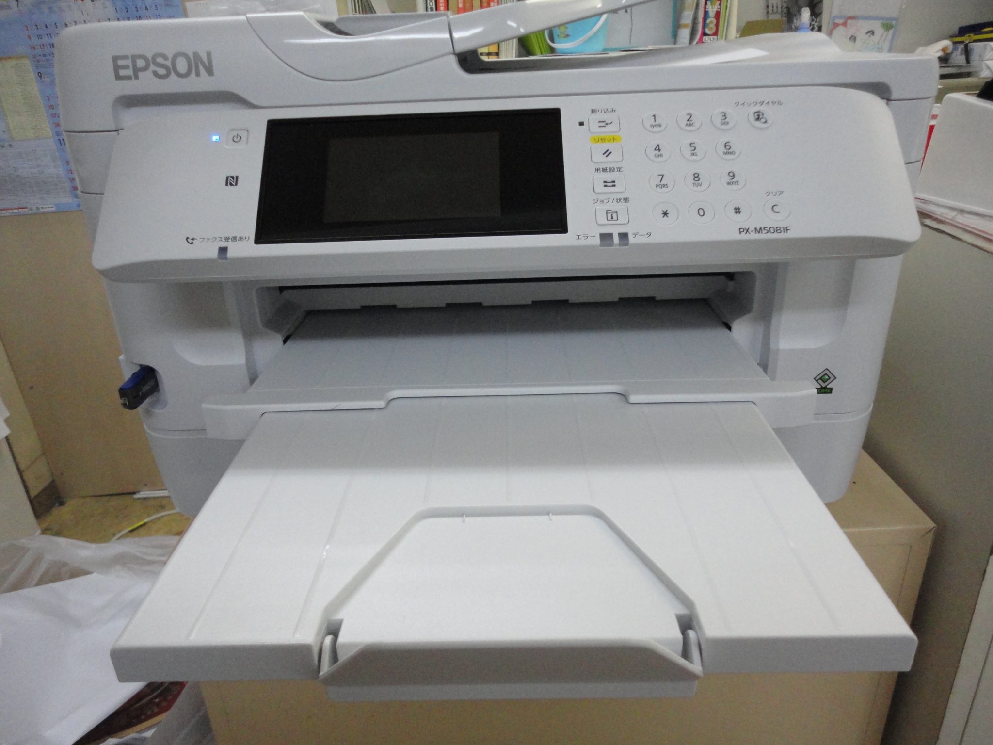 エプソンプリンターPX-M5081Fに買い換えました。 - シャインエステート