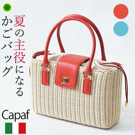 カゴバッグ レディースの通販｜ブランドセレクトシンフーライフ