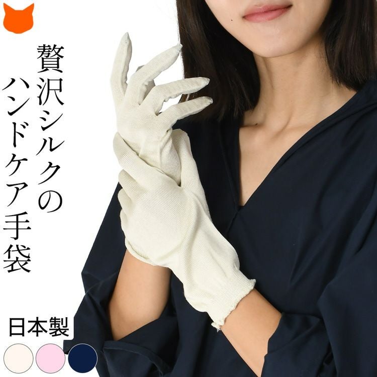 手袋・アームカバー【秋冬】