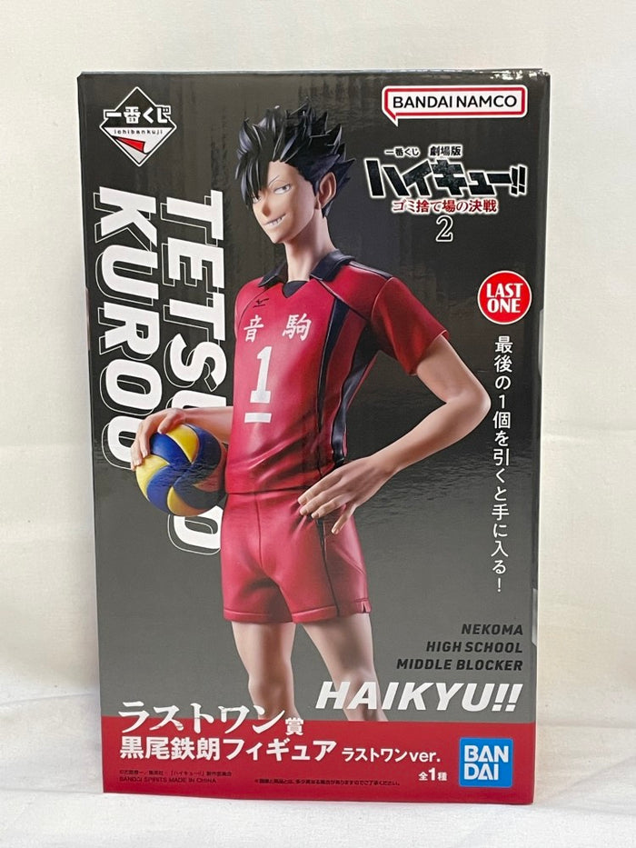 中古】【未開封】黒尾鉄朗 ラストワンver. 「一番くじ 劇場版