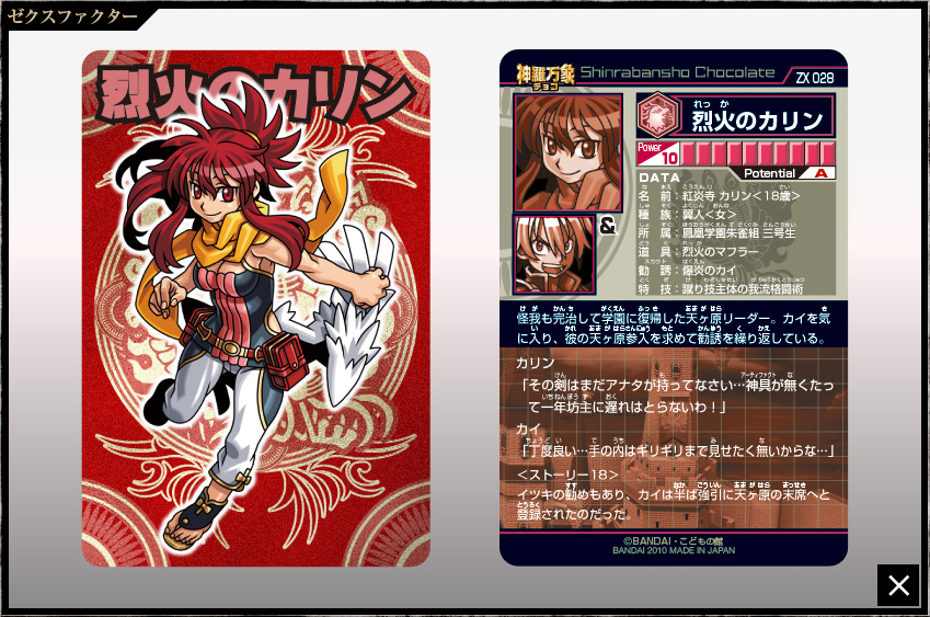 神羅万象チョコ 大量 まとめ売り 神羅万象まとめ売り大量30枚 神羅万象