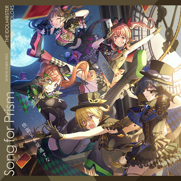 THE IDOLM@STER SHINY COLORS Song for Prism Shower of light / 快盗V