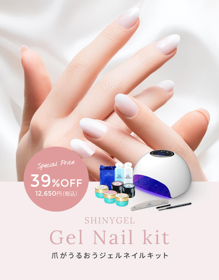 シャイニージェル LEDライト 16Wセット SHINYGEL ジェルネイルキット
