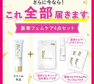 イビサクリームはロフトで売ってる？ドンキ・市販・通販とイビサ