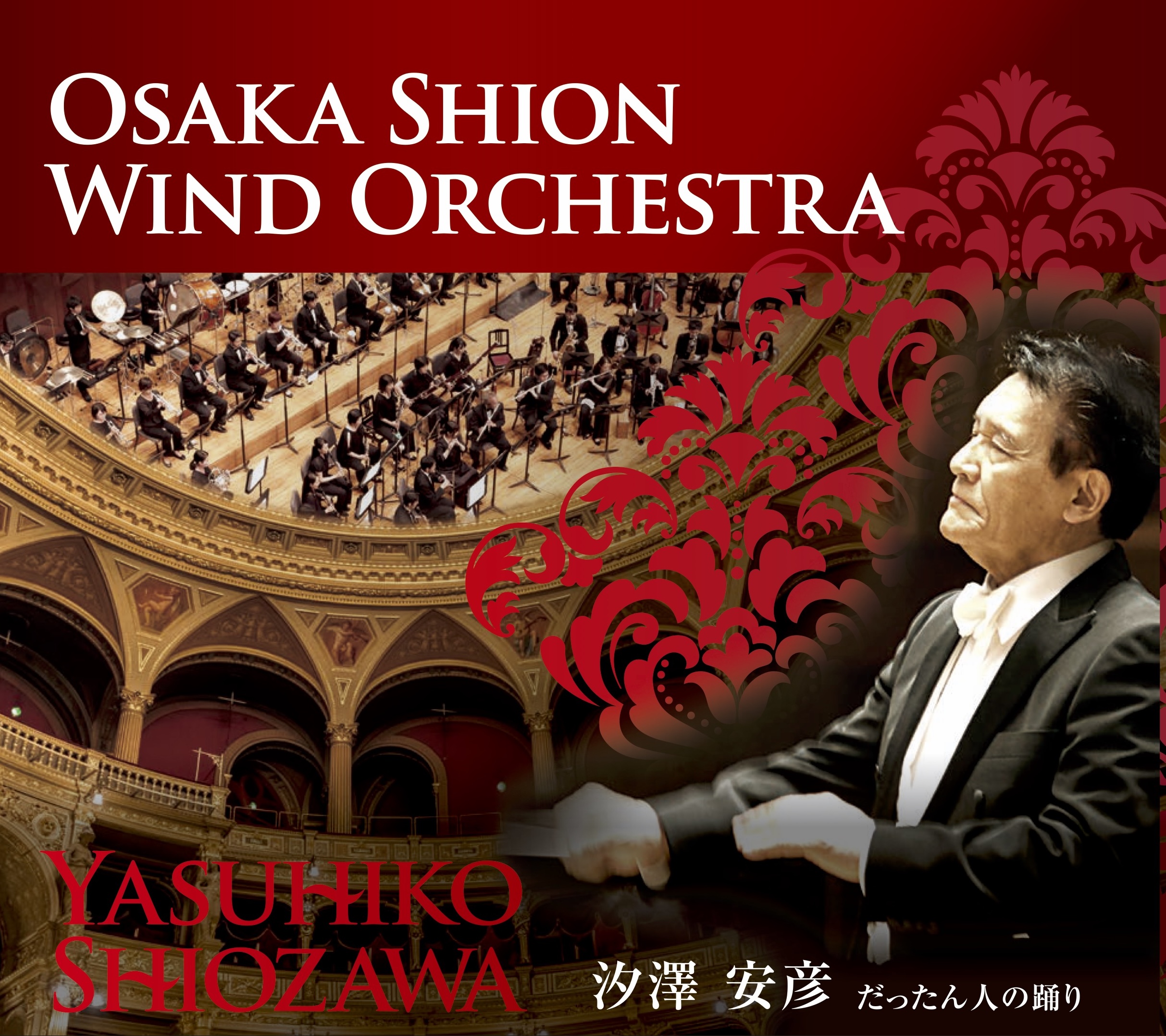 【売約済】モルダウ、ダッタン人の踊り、時の踊り、グリーンスリーヴズによる幻想曲 売約済】モルダウ、ダッタン人の踊り、時の踊り、グリーンスリーヴズ