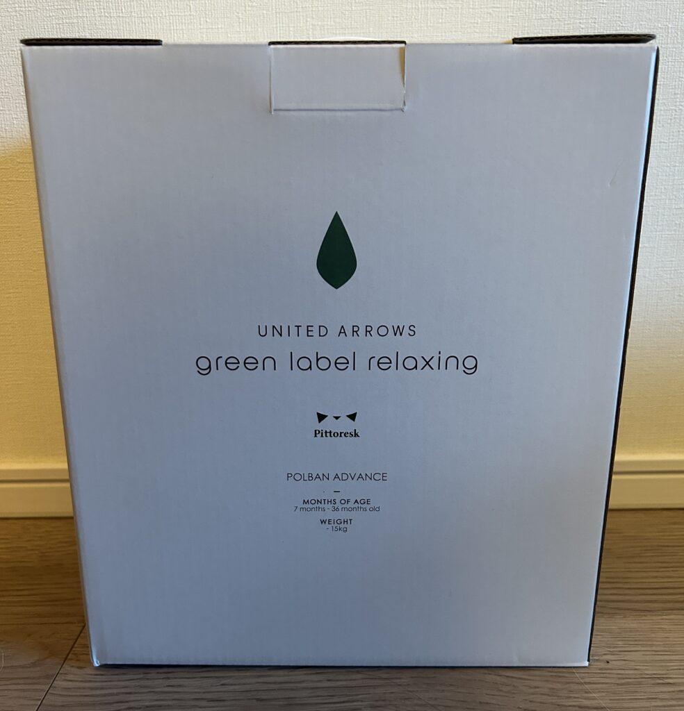 ヒップシート】POLBAN（ポルバン） ADVANCEをレビュー＜グリーン