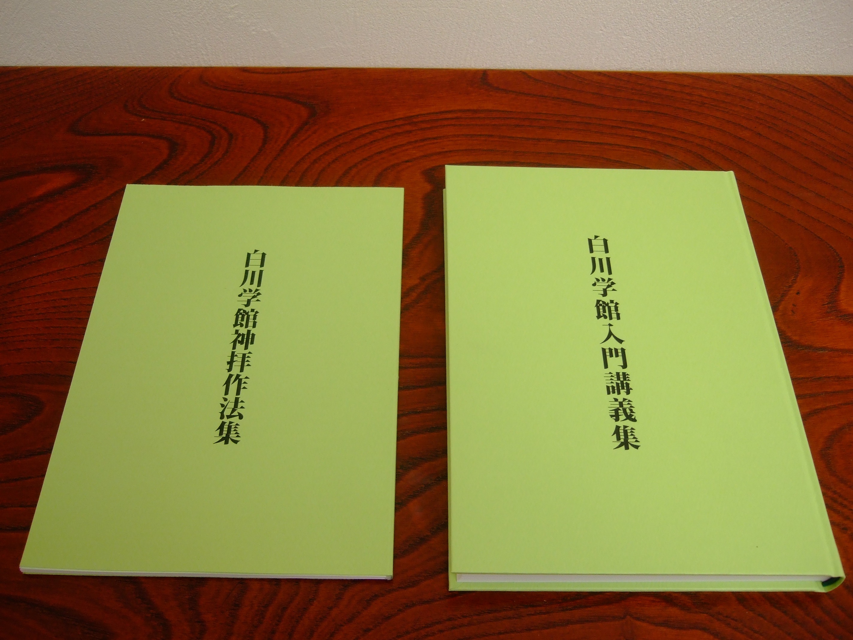 一般社団法人 白川学館 -白川文庫-