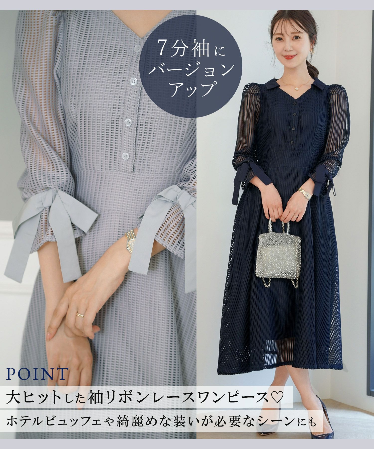 7分袖 リボンフレア レース ワンピース le reve vaniller 全3色