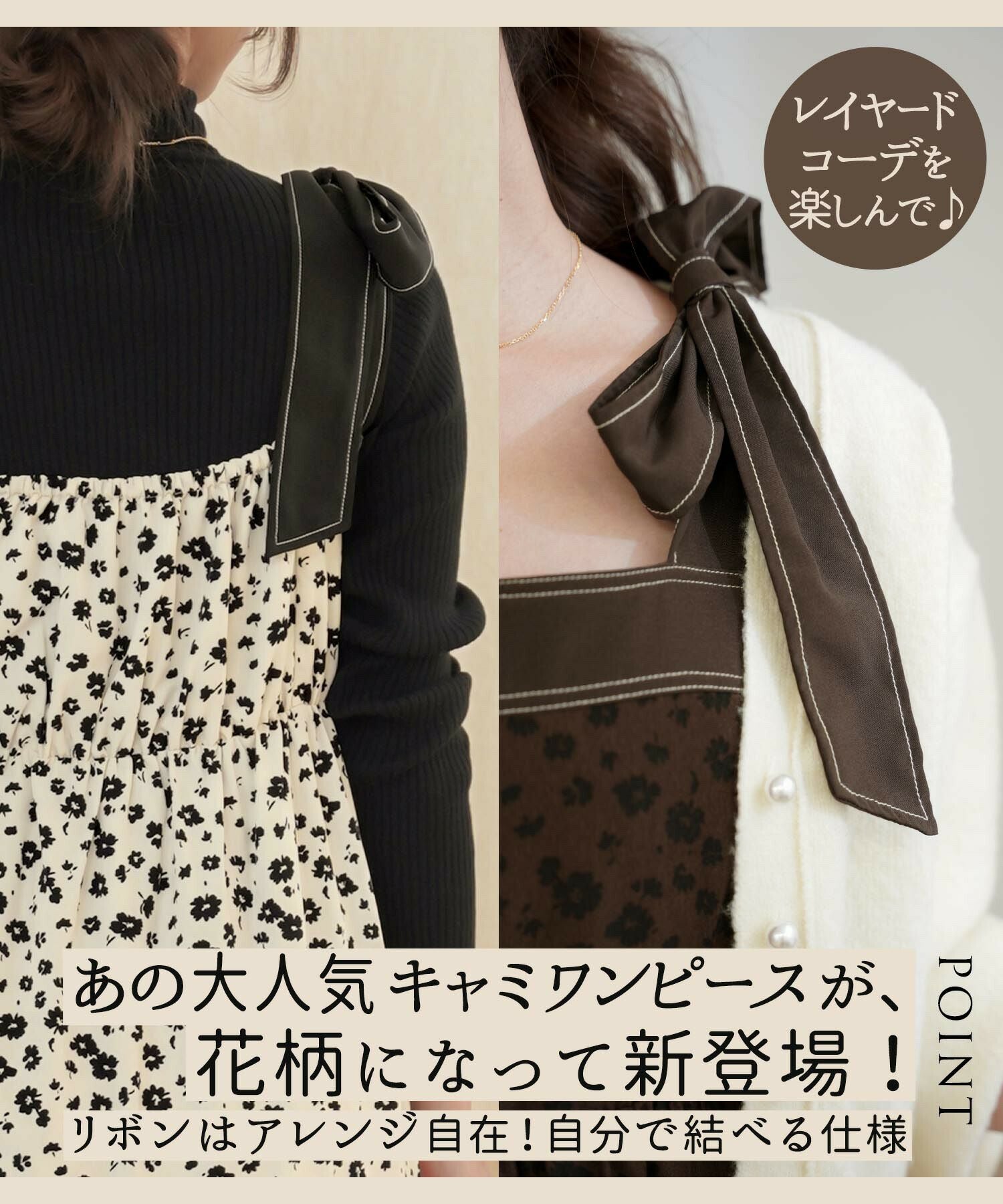 TIME-SALE フラワー 配色 肩リボン キャミワンピース le reve vaniller