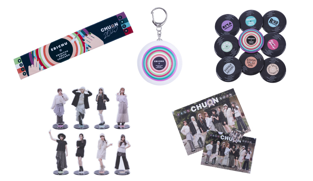 私立恵比寿中学オフィシャルサイト｜NEWS｜「ちゅうおん2025