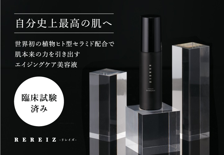 白漢 しろ彩 公式オンラインショップ |