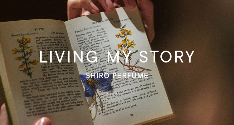 リビング マイ ストーリーの香り全製品 | SHIROオフィシャルサイト