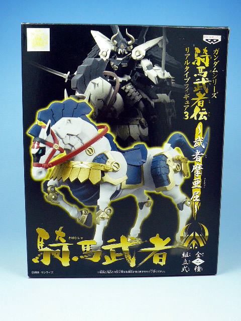 バンプレスト 騎馬武者伝 リアルタイプフィギュア3 ～武者頑駄無摩亜屈～