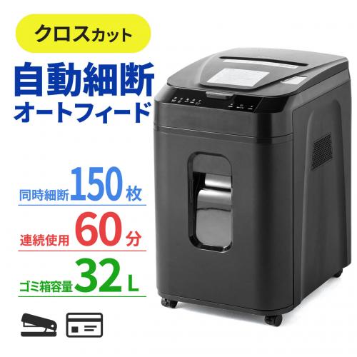 400-PSD070/【2/27 16時まで特価】オートフィードシュレッダー 230枚