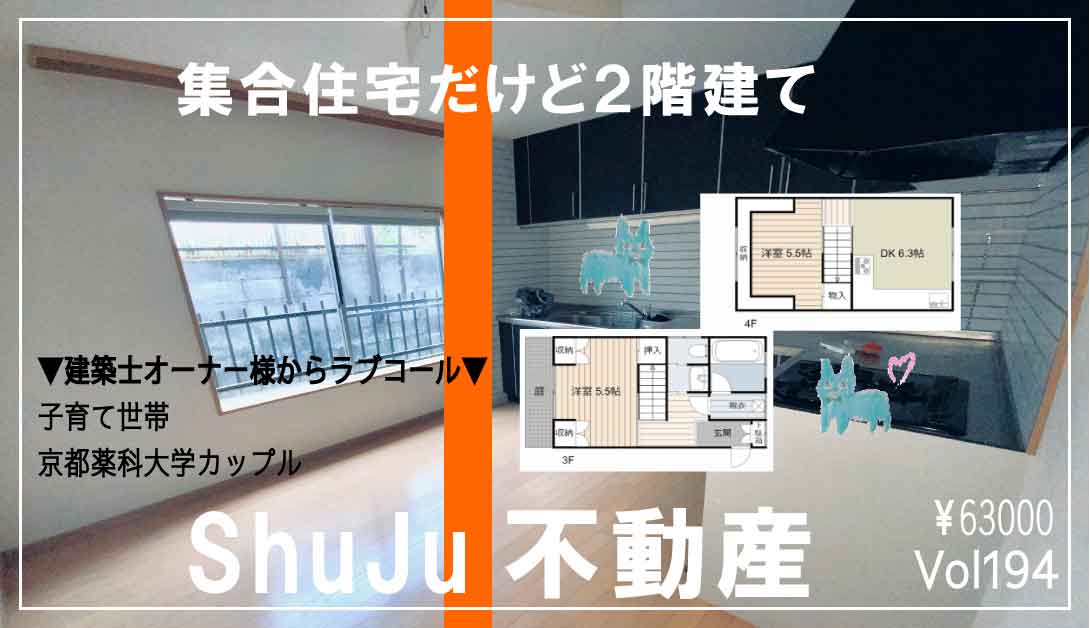 建築士が住んでいたメゾネット2DK。ファミリー、お子さんのいる方にも