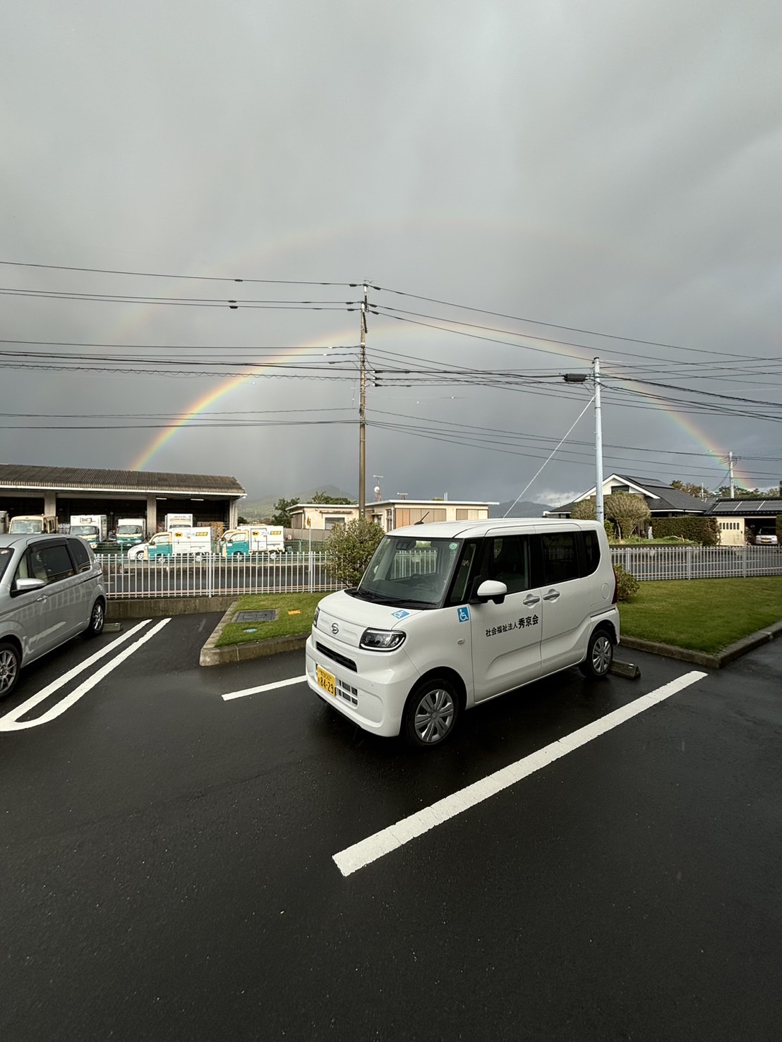 二重の虹『ダブルレインボー』（令和6年11月29日） – 社会福祉法人秀京会