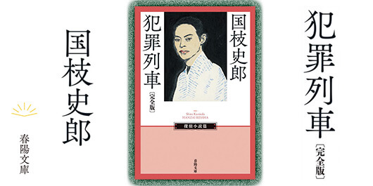 山頭火と歩く 植田莫の世界【1】 | 春陽堂書店｜明治11年創業の出版社