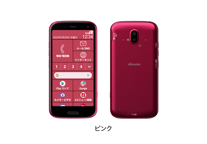 動作確認状況】らくらくスマートフォン（F-52B）で使える格安SIMは