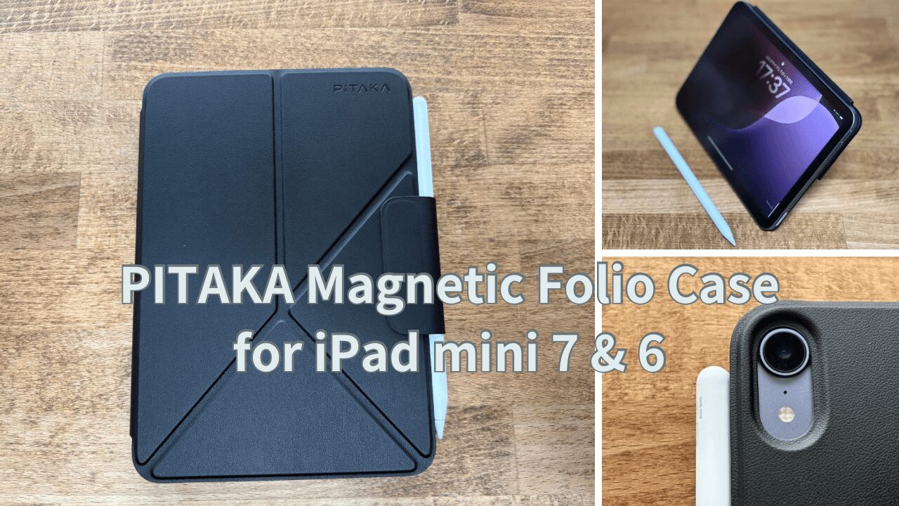 レビュー】PITAKA Magnetic Folio Case for iPad mini 7 & 6