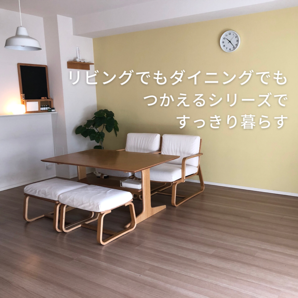 無印良品】リビングでもダイニングでもつかえるシリーズですっきり