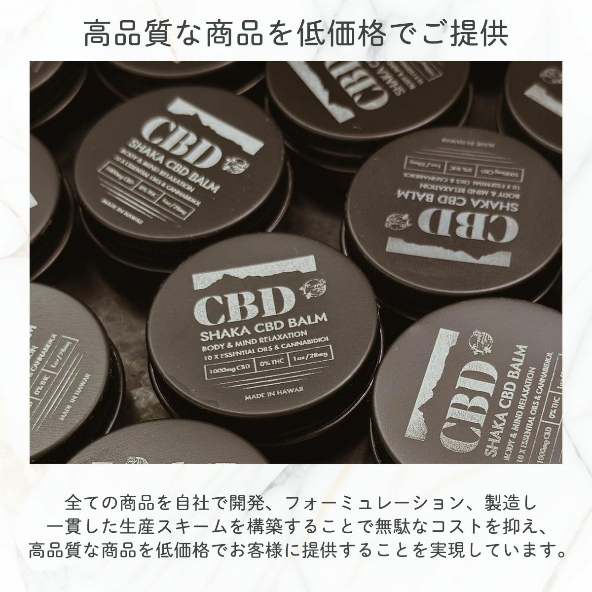 高濃度CBDバーム｜SHAKA BRAND HAWAII｜スキンケア・筋肉ケアに