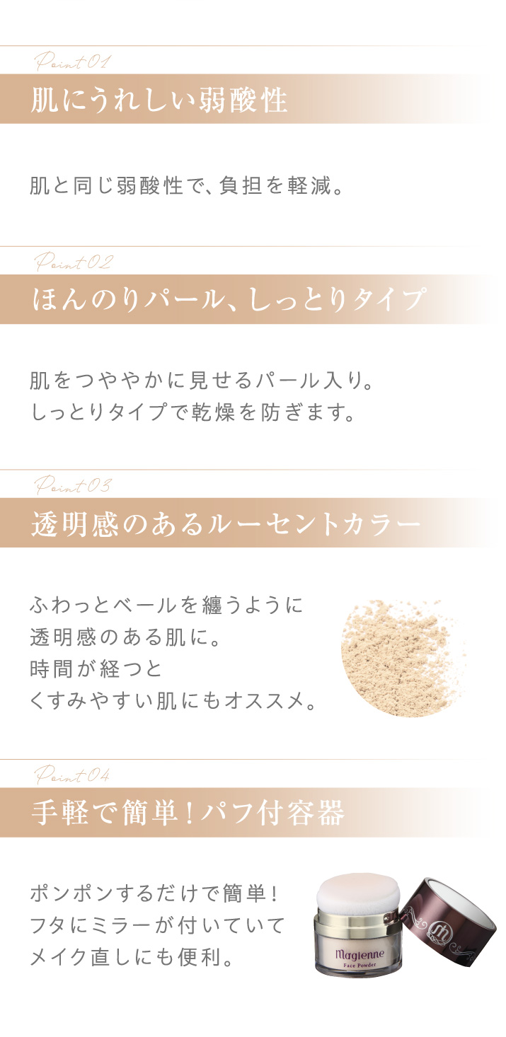 エステサロン品質、ゲル化粧品のラシンシア公式ショップマジェンヌ