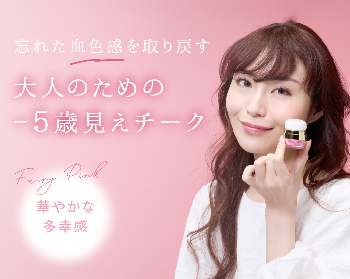 エステサロン品質、ゲル化粧品のラシンシア公式ショップマジェンヌ